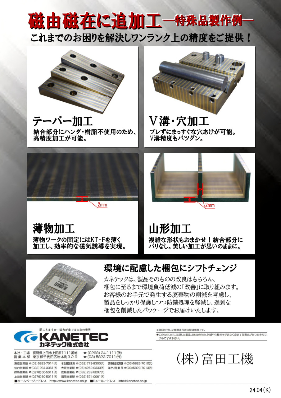 追加工フリーチャックブロック_02